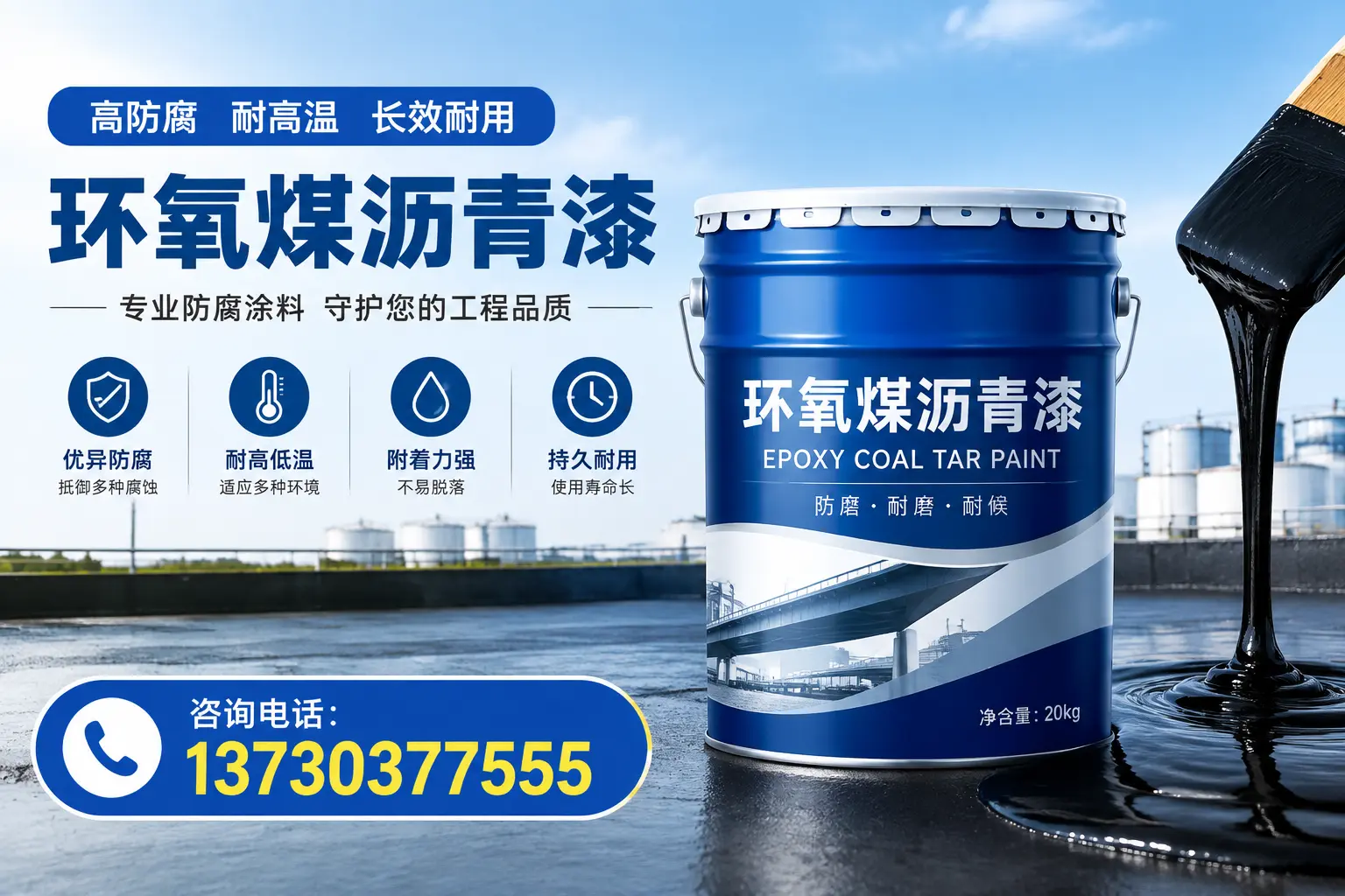 在阿城使用环氧煤沥青漆的常见误区解析