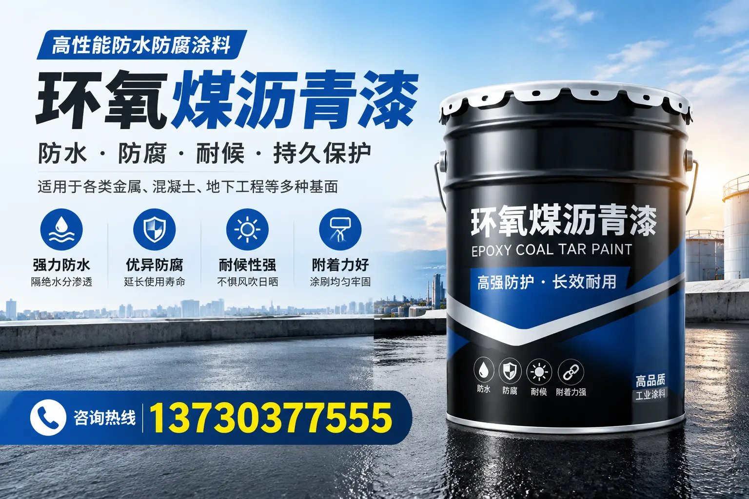 如何判断环氧煤沥青漆的质量？阿城消费者指南