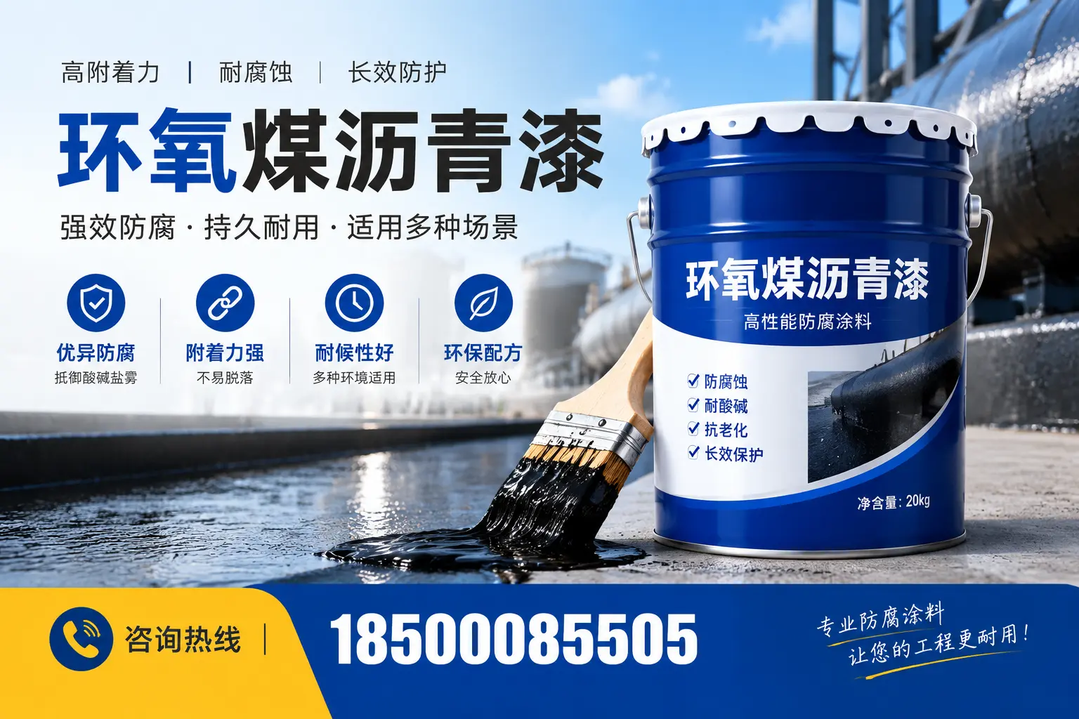 环氧煤沥青漆与其他漆类的比较，阿城用户的选择依据